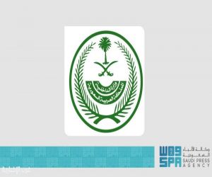 وزارة الداخلية: الترحيل والمنع (10) سنوات من دخول المملكة للمقيمين المخالفين لأنظمة وتعليمات الحج
