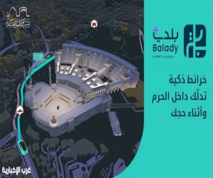 "بلدي+" يقدّم تجربة رقمية متكاملة للحجاج بالشراكة مع الهيئة الملكية لمكة والمشاعر المقدسة