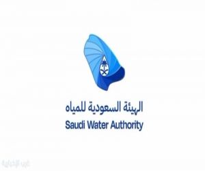 منظومة المياه تعزز جاهزيتها لخدمة المشاعر المقدسة خلال موسم الحج