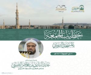 رئاسة الشؤون الدينية توضح أسماء إماما وخطيبا يوم الجمعة في الحرمين الشريفين