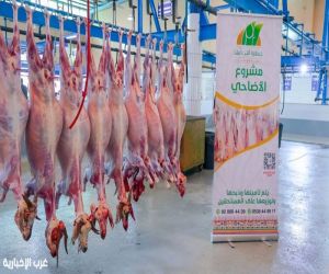 جمعية البر بأبها تُنفذ مشروع الأضاحي بـ 300 أضحية