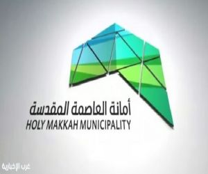 أمانة العاصمة المقدسة تكثف خدماتها البلدية في مشعر منى لخدمة ضيوف الرحمن