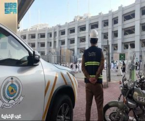 الدفاع المدني يواصل انتشاره الميداني بمنشأة الجمرات لضمان سلامة الحجاج