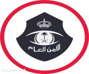 قوات أمن الحج هيّأت جميع الإمكانات البشرية والآلية والتقنية لأمن وسلامة ضيوف الرحمن