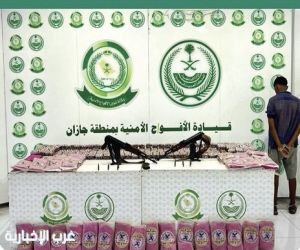 دوريات الأفواج الأمنية بجازان تضبط مُخالف لنظام أمن الحدود بحوزته أقراص خاضعة لتنظيم التداول الطبي ومادة الحشيش المخدر
