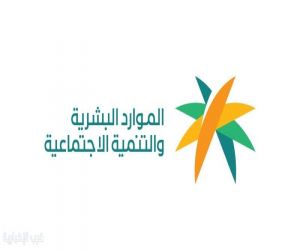 وزارة الموارد البشرية والتنمية الاجتماعية تعلن عن موعد بدء تطبيق قرار حظر العمل عن تحت أشعة الشمس