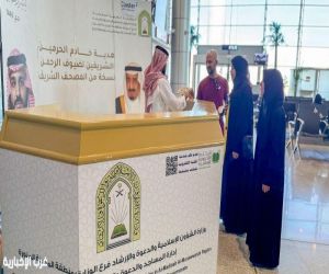 الشؤون الإسلامية توزع هدية خادم الحرمين الشريفين من المصحف الشريف عبر مطار الأمير عبدالمحسن في ينبع