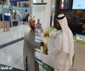 الشؤون الاسلامية تواصل توزيع هدية خادم الحرمين الشريفين في مطار المدينة الدولي ومطار ينبع الإقليمي