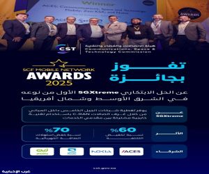 هيئة الاتصالات تفوز بجائزة عالمية عن ابتكار “5GXtreme” لتغطية الجيل الخامس داخل المباني