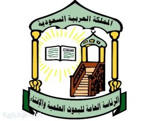 المفتي العام يباشر عمله في مقر الرئاسة العامة للبحوث العلمية والإفتاء بمحافظة الطائف