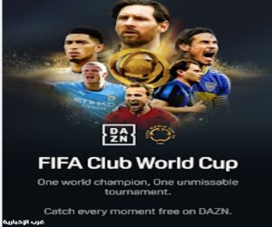 الجماهير الرياضية تتسائل عن نقل مباريات كأس العالم للأندية وبطولة الكونكاكاف