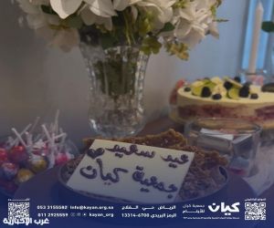 في جو مليء بالبهجة والحبور قسم التواصل بجمعية كيان للأيتام يحتفل بعيد الأضحى المبارك
