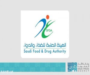 “الغذاء والدواء” تنضم للجنة التوجيهية للقاموس الطبي الدولي (MedDRA)