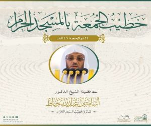 رئاسة الشؤون الدينية توضح أسماء إماما وخطيبا الجمعة في الحرمين الشريفين