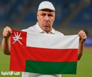 هل يقود بن زكري منتخب سلطنة عُمان في المرحلة الرابعة من التصفيات المؤهلة إلى كأس العالم 2026