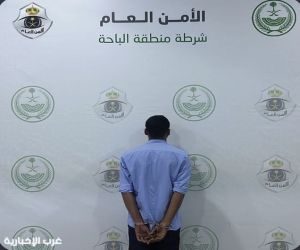 الأمن العام بالباحة يضبط مُقيمًا من الجنسية البنجلاديشية لتحرشه بإمرأة