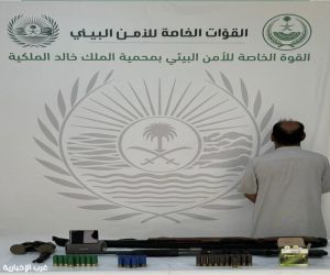 الأمن البيئي يضبط مواطنًا مخالفًا لشروعه في الصيد دون ترخيص بـ محمية الملك خالد الملكية
