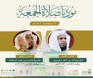 الشؤون الدينية توضح أسماء مؤذني صلاة الجمعة في الحرمين الشريفين