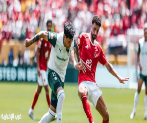 كأس العالم للأندية| الأهلي المصري  يخسر أمام بالميراس
