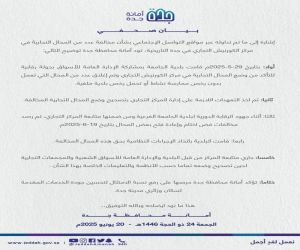 ‏⁧‫بيان صحفي‬⁩ بشأن مخالفة عدد من المحال التجارية في مركز الكورنيش التجاري 