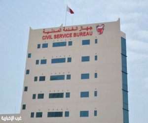 جهاز الخدمة المدنية البحريني يُفعل العمل بالوزارات والأجهزة الحكومية عن بعد بنسبة 70% نظرًا للظروف الإقليمية وتطورات الأحداث الراهنة