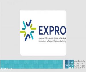 هيئة كفاءة الإنفاق تُتوج بالجائزة الذهبية من المنظمة العالمية لإدارة المرافق