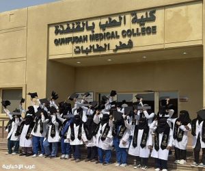 مريم الشرقي تحصل على درجة البكالوريوس في تخصص الطب والجراحة من كُليَّة الطب بجامعة أُم القرى بمرتبة الشرف الأُولى