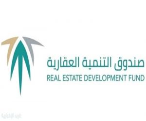 صندوق التنمية العقارية:إيداع مليار و60 مليون ريالٍ في حسابات مستفيدي"برنامج الدعم السكني" لشهر يونيو