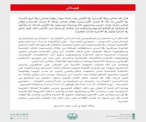 وزارة الداخلية: تنفيذ حكم القتل تعزيرًا بمواطنين  ارتكبا عددًا من الجرائم الإرهابية