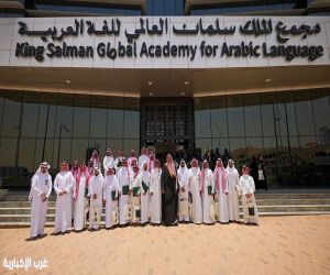 مجْمع الملك سلمان يحتفل بتخريج أول دفعة من برنامج "الدبلوم العالي للتصحيح اللغوي"