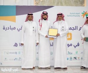 تكريم الجمعيات الأهلية المشاركة في مبادرة “في شهر الخير أبشر بالخير” بالحدود الشمالية