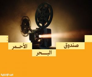 صندوق البحر الأحمر يكشف عن قائمة الفائزين في منح ما بعد الإنتاج ضمن أولى جولاته لعام 2025م