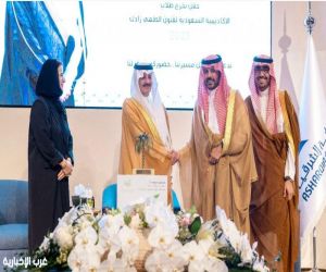 أمير المنطقة الشرقية يكرم صندوق تنمية الموارد البشرية خلال حفل تخريج الأكاديمية السعودية "زادك"