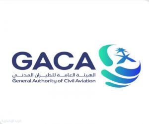 المملكة تحافظ على انسيابية حركة الطيران عبر استخدام مجالاتها الجوية في ظل التوترات المتصاعدة