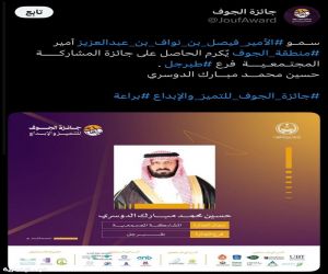 سمو أمير منطقة الجوف يكرم رجل الأعمال حسين الدوسري