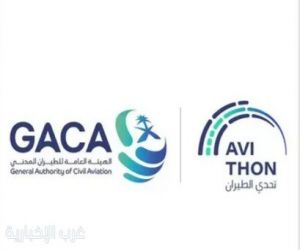 "هيئة الطيران المدني" تُطلق "تحدي الطيران AVITHON" بالتعاون مع برنامج السعودية الرقمية