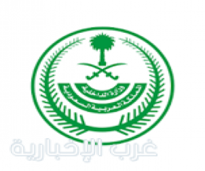 وزارة الداخلية تعلن فتح باب التوظيف في الادارة العامة لصحة السجون للرجال