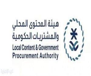 «المحتوى المحلي» تضيف 105 منتجات للقائمة الإلزامية للمنتجات الوطنية