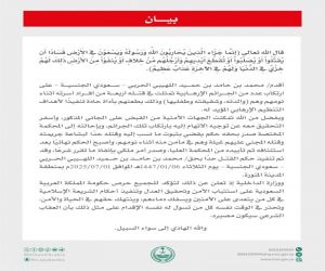 وزارة الداخلية : تنفيذ حكم القتل حدًا في مواطن  ارتكب عددًا من الجرائم الإرهابية