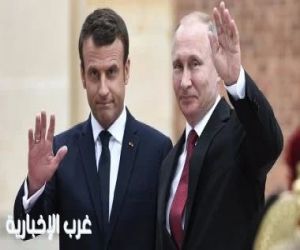 أوكرانيا والملف النووى الإيراني يتصدران محادثات بين ماكرون وبوتين