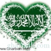 اليوم الوطني السعودي - دام عزك يا وطني