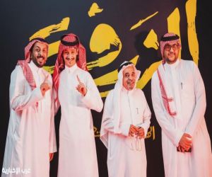 إطلاق فيلم «الزرفة» السعودي بشراكة صندوق Big Time وحضور جماهيري كبير