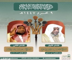 أسماء مؤذني صلاة الجمعة في الحرمين الشريفين ليوم غد