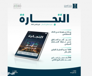 "التجارة" تُصدر نشرة قطاع الأعمال للربع الثاني 2025.. وتجاوز أعداد السجلات التجارية القائمة بالمملكة 1.7 مليون