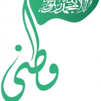 مشاعر موظفات وطالبات جامعة الإمام في اليوم الوطني الـ 85