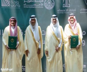 محافظ الأحساء يشهد توقيع عقود استثمارية بقيمة 1.5مليار ريال
