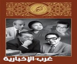 مبدعون وساسة وصحفيون في عدد جديد من "ذاكرة مصر"