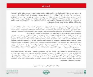 وزارة الداخلية  تنفيذ حُكم القتل تعزيرًا في مواطِن  أقدم على ارتكاب جرائم إرهابية