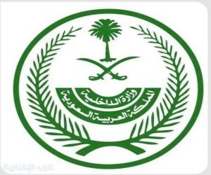 وزارة الداخلية  تنفيذ القتل تعزيراً في مواطن  قتل والدته في المدينة المنورة