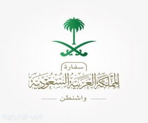 السفارة السعودية تحذر من محاولات احتيال وانتحال صفة موظفيها